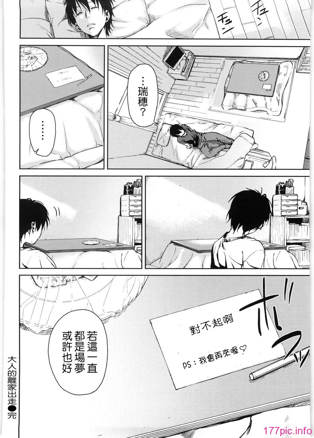 koimitsu_176