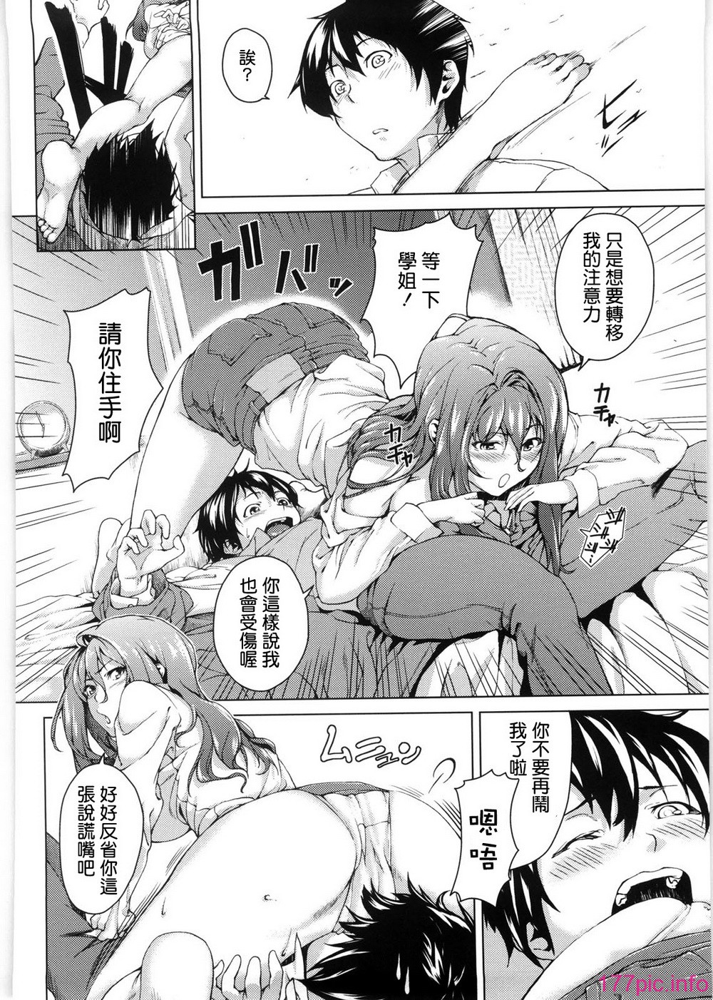 koimitsu_182