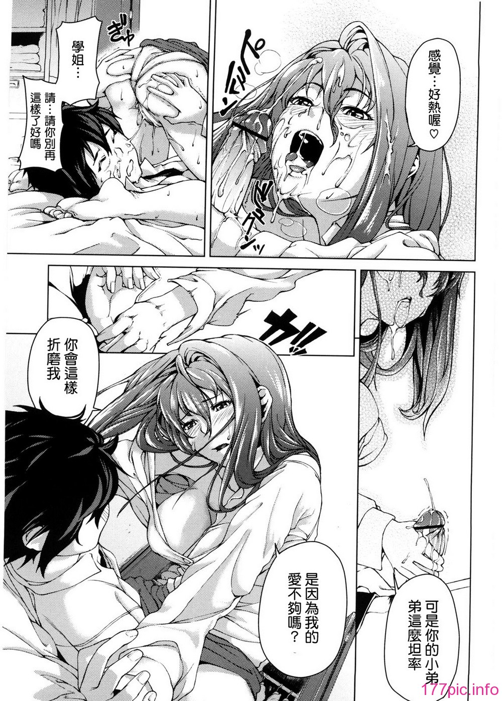 koimitsu_185