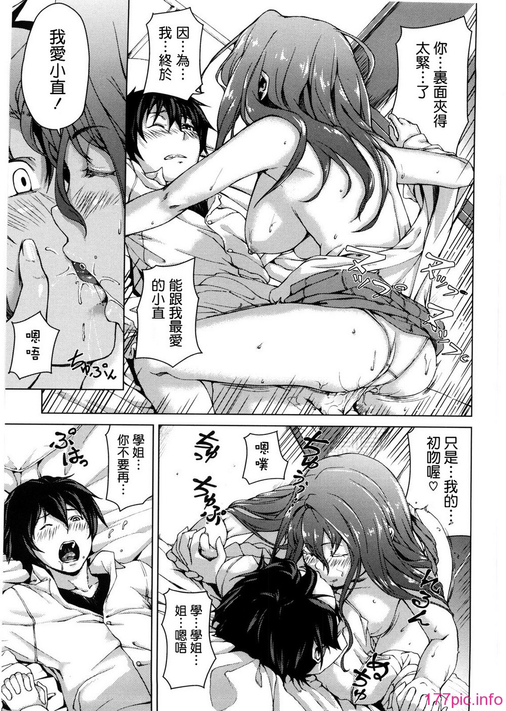 koimitsu_189
