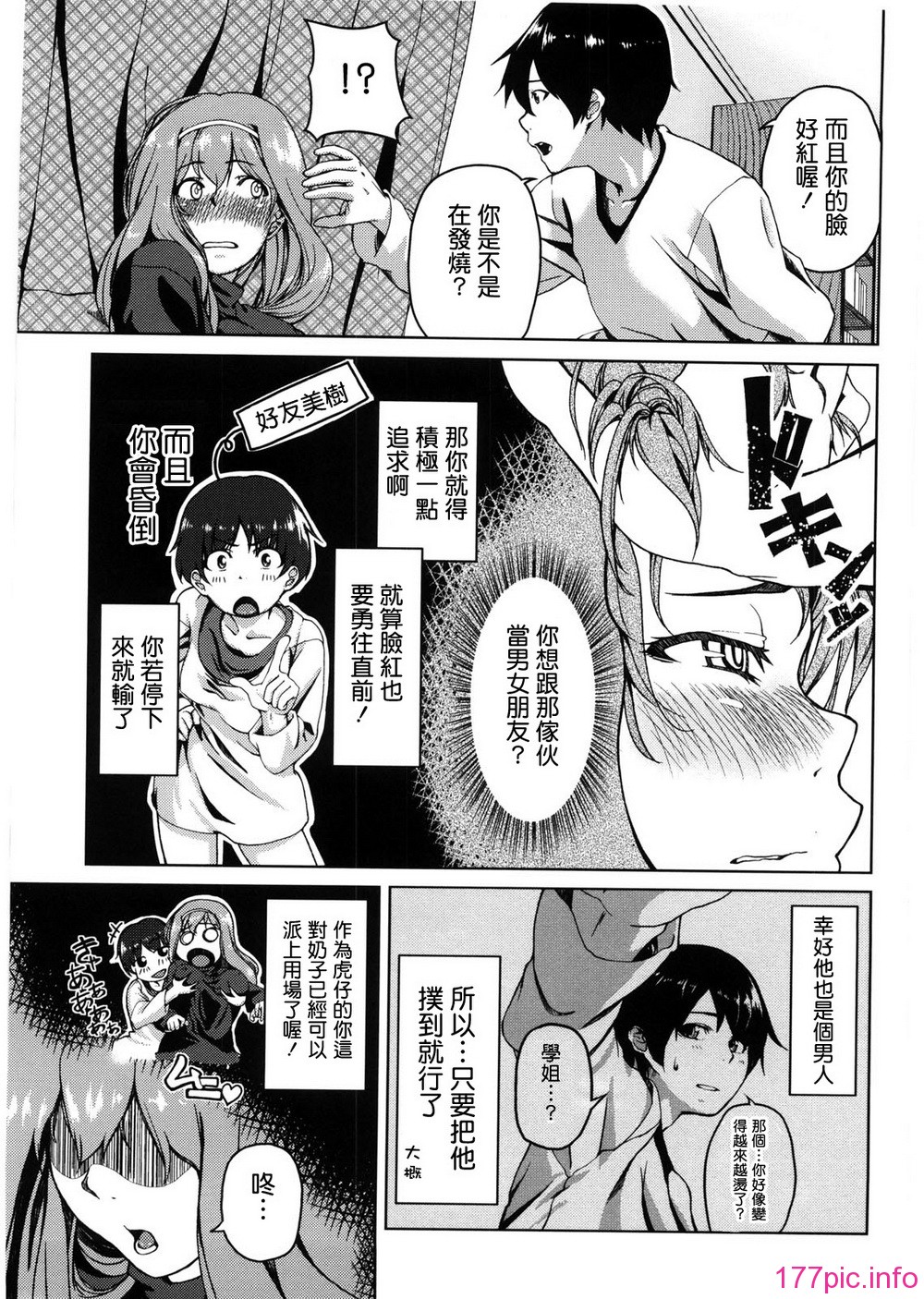koimitsu_195