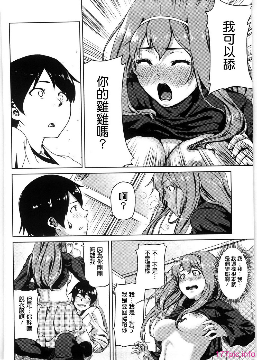 koimitsu_198