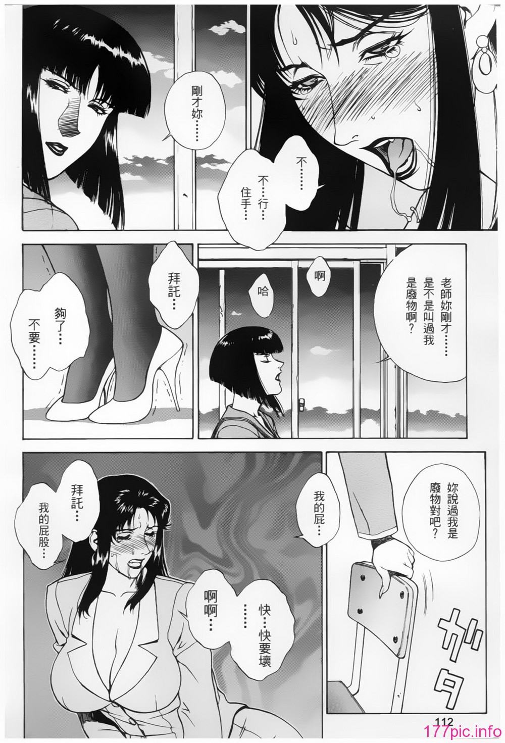 112