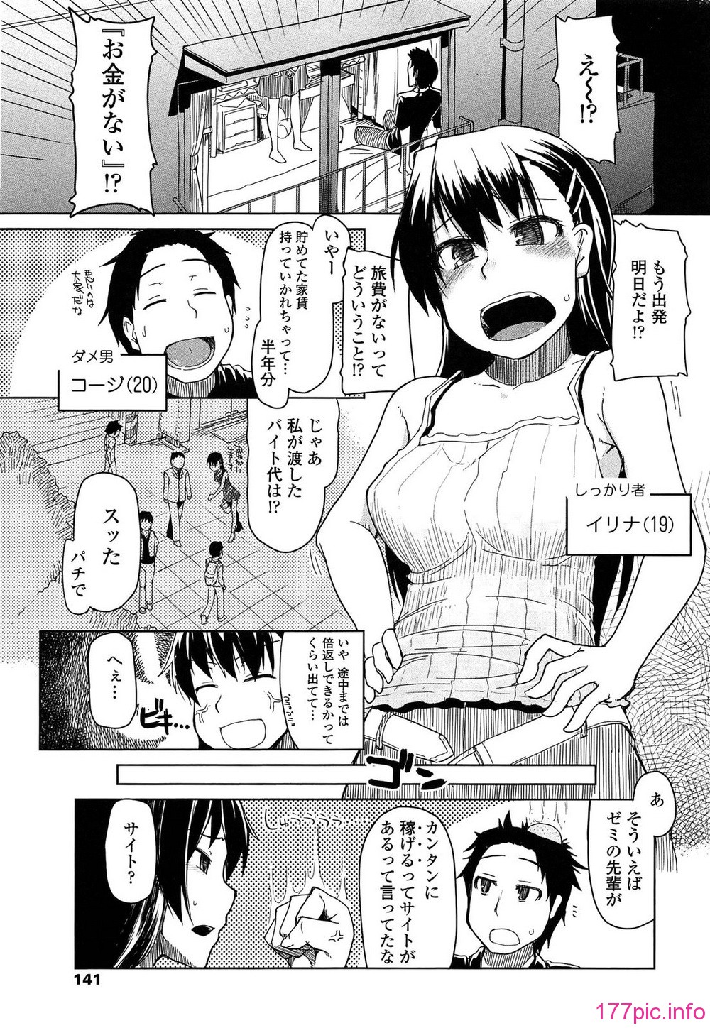 141