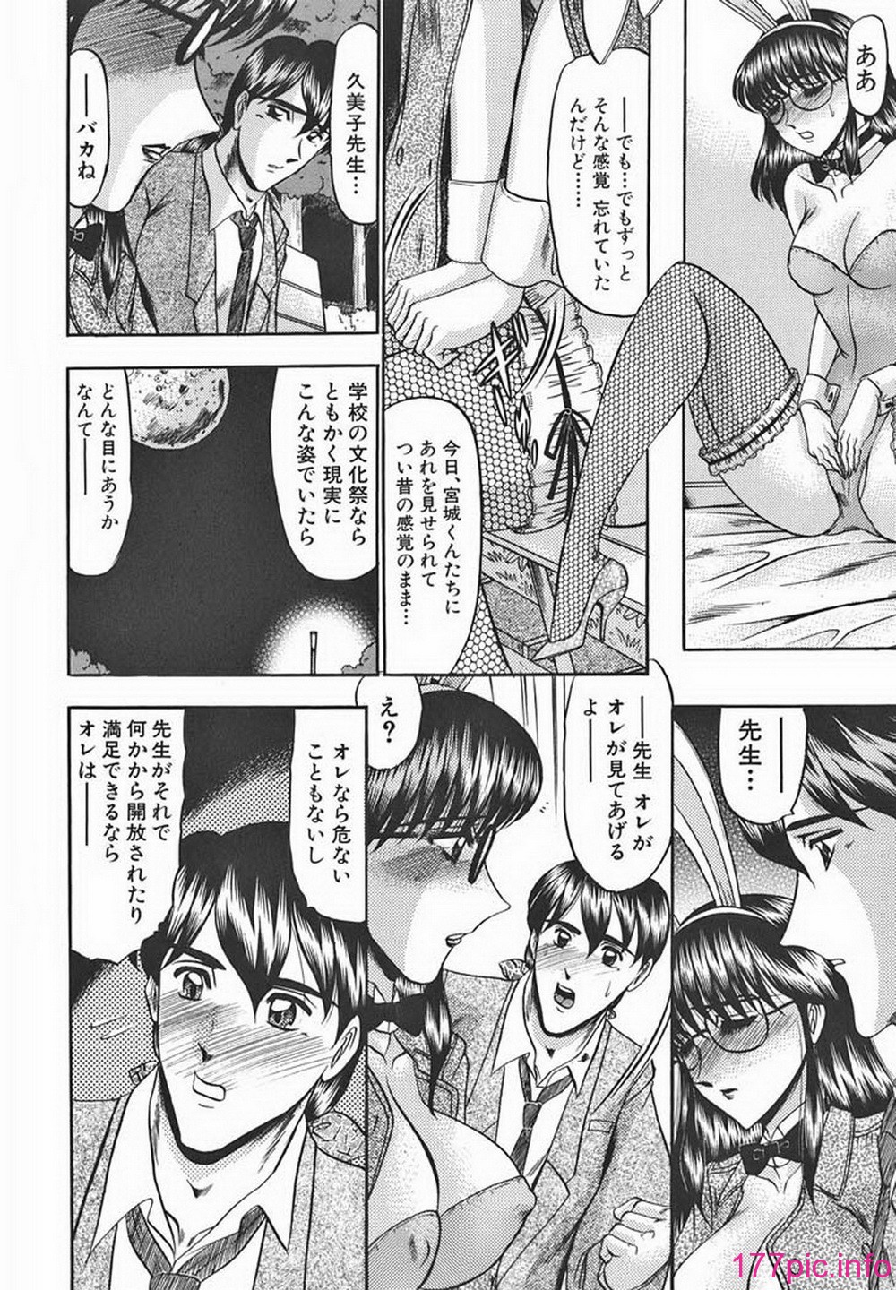 小邑紗希] 純情性愛主義[戀愛女僕熟女爆乳御姐旗袍兔女郎][154P] - 第10頁| 177漫畫