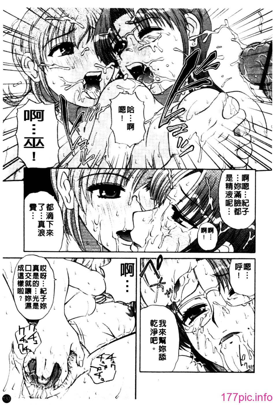 133