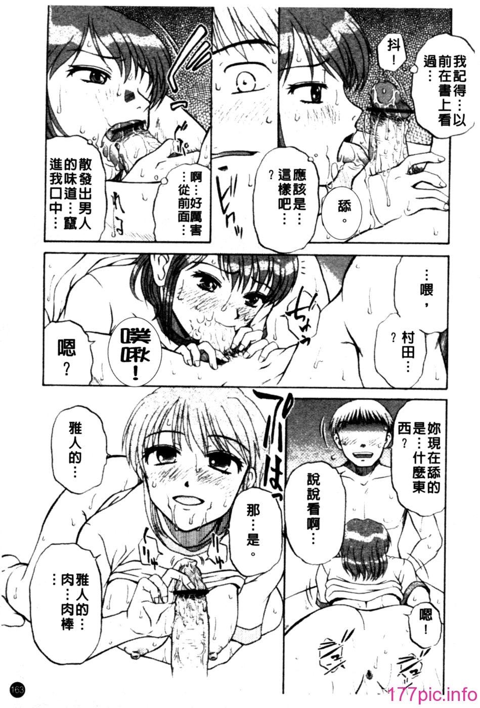 163