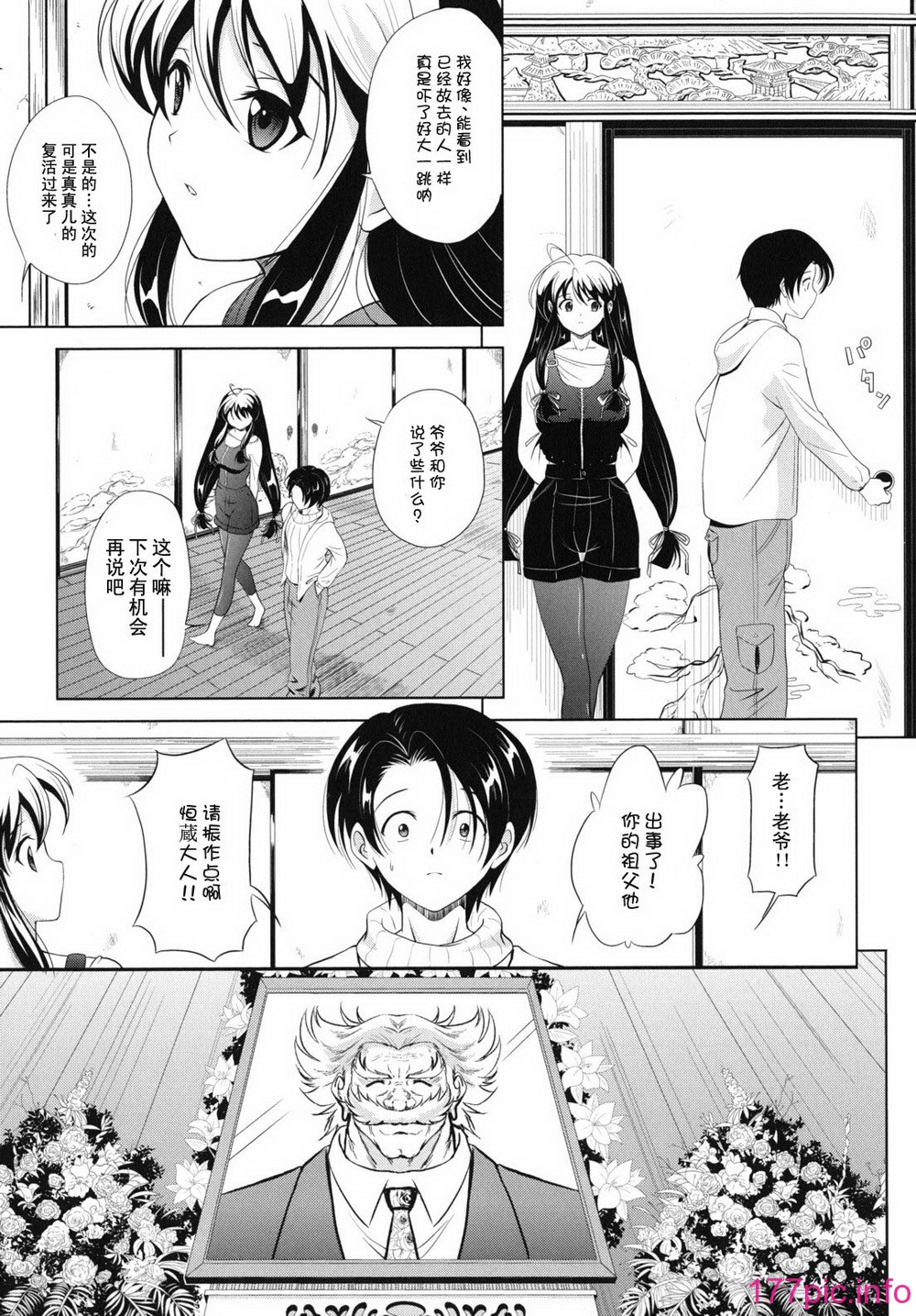 kazoku_0015