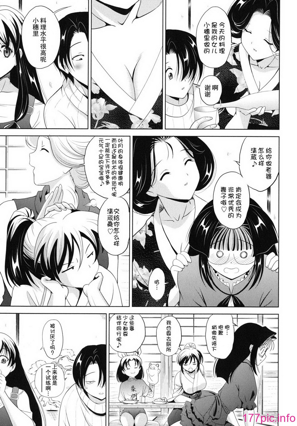 kazoku_0017