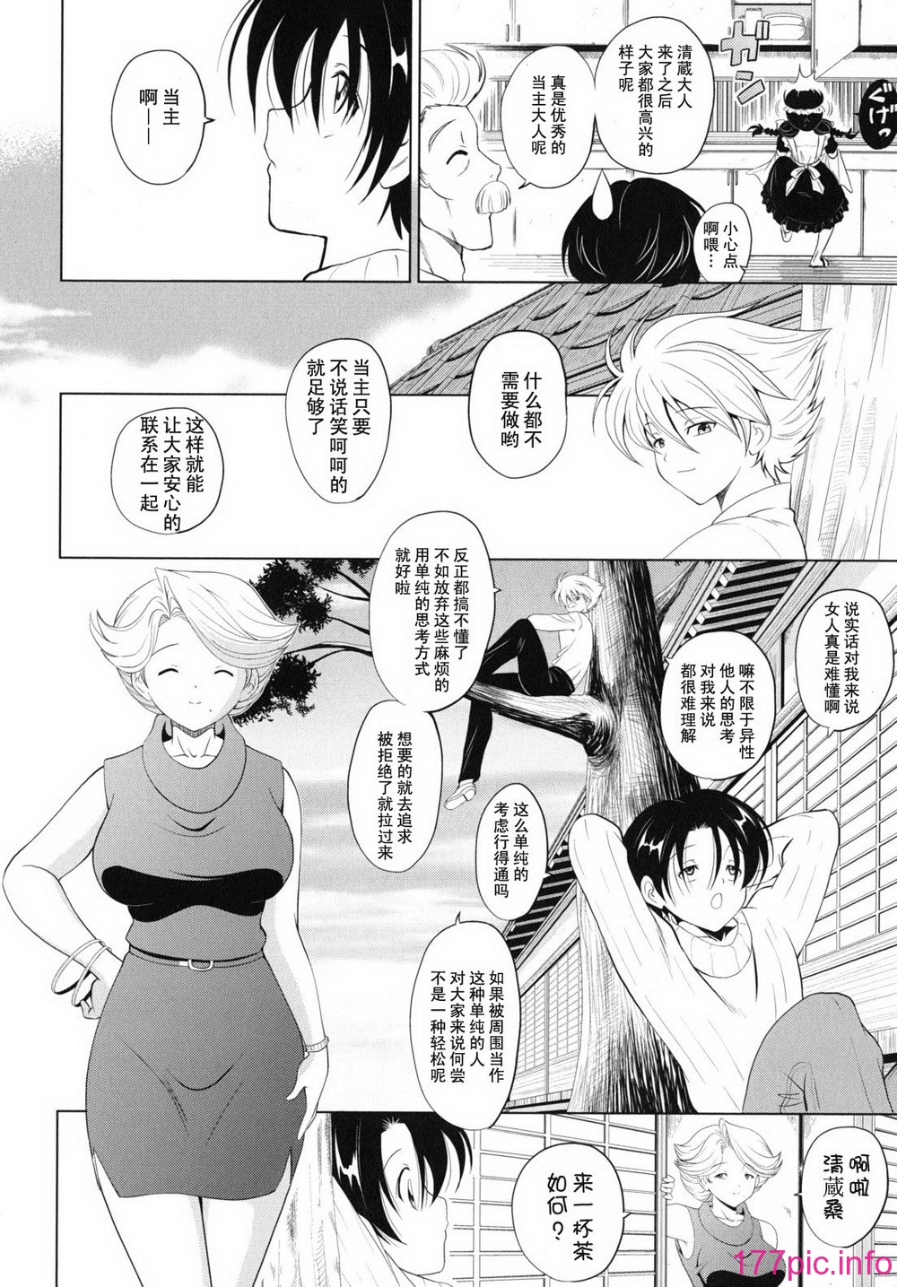 kazoku_0032