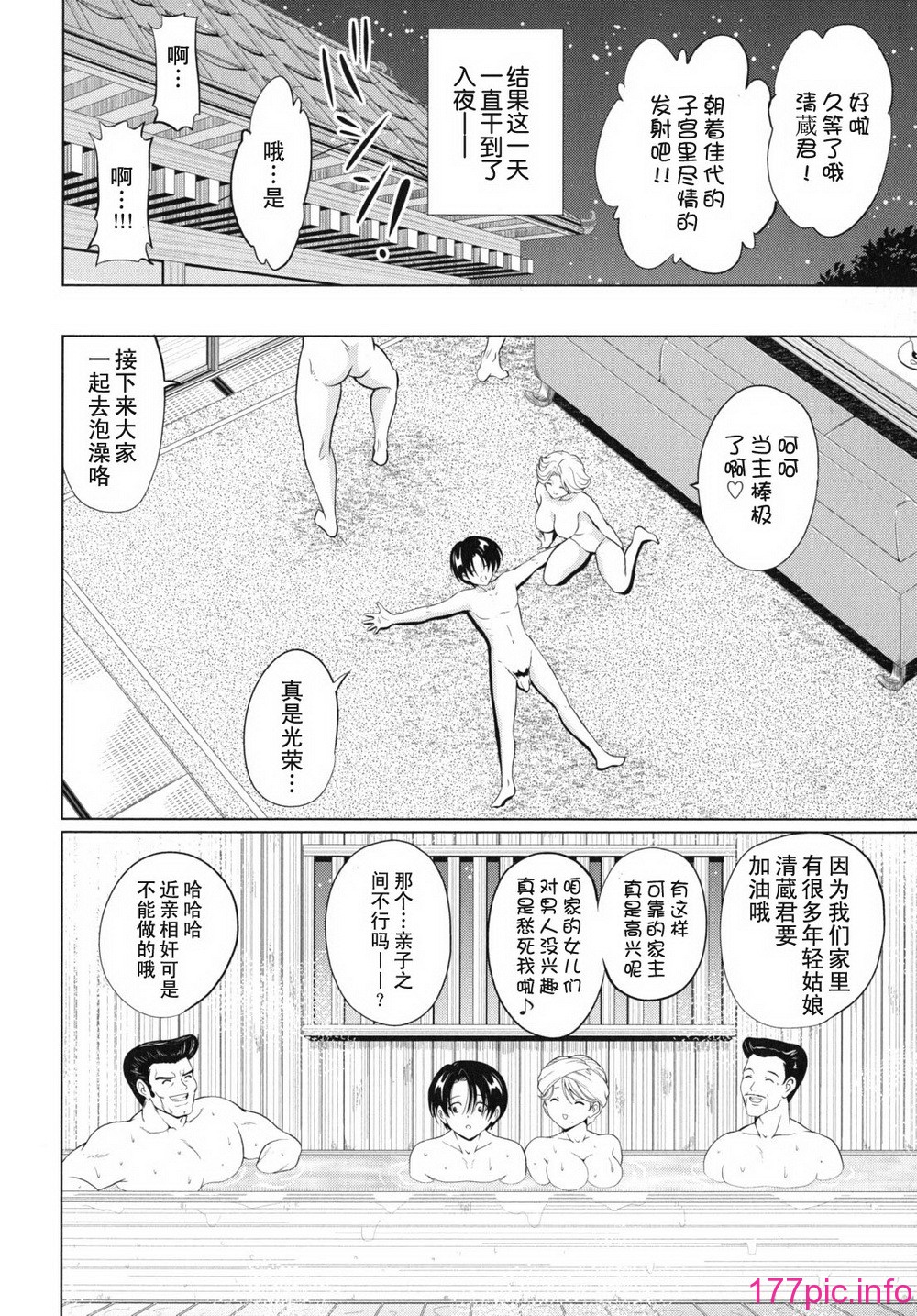 kazoku_0048