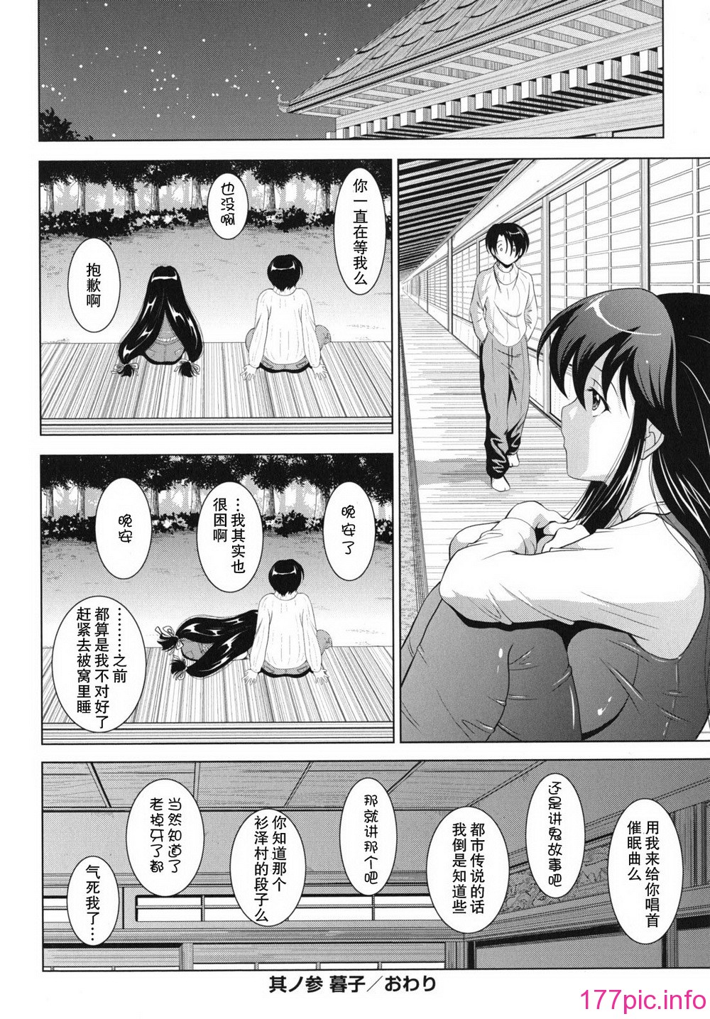 kazoku_0070