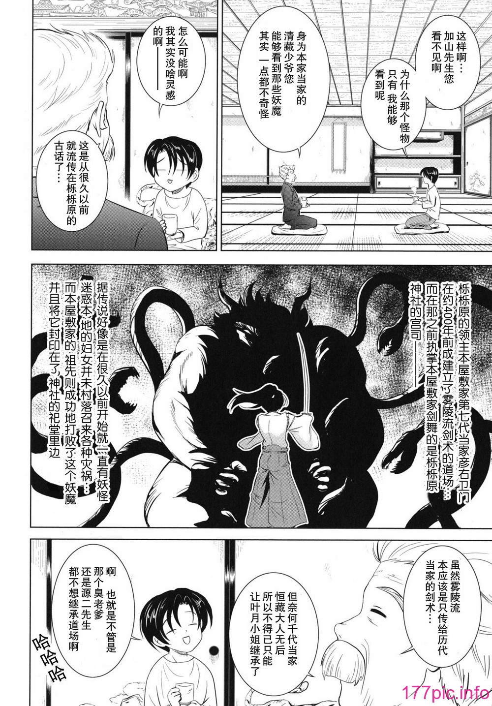 kazoku_0106