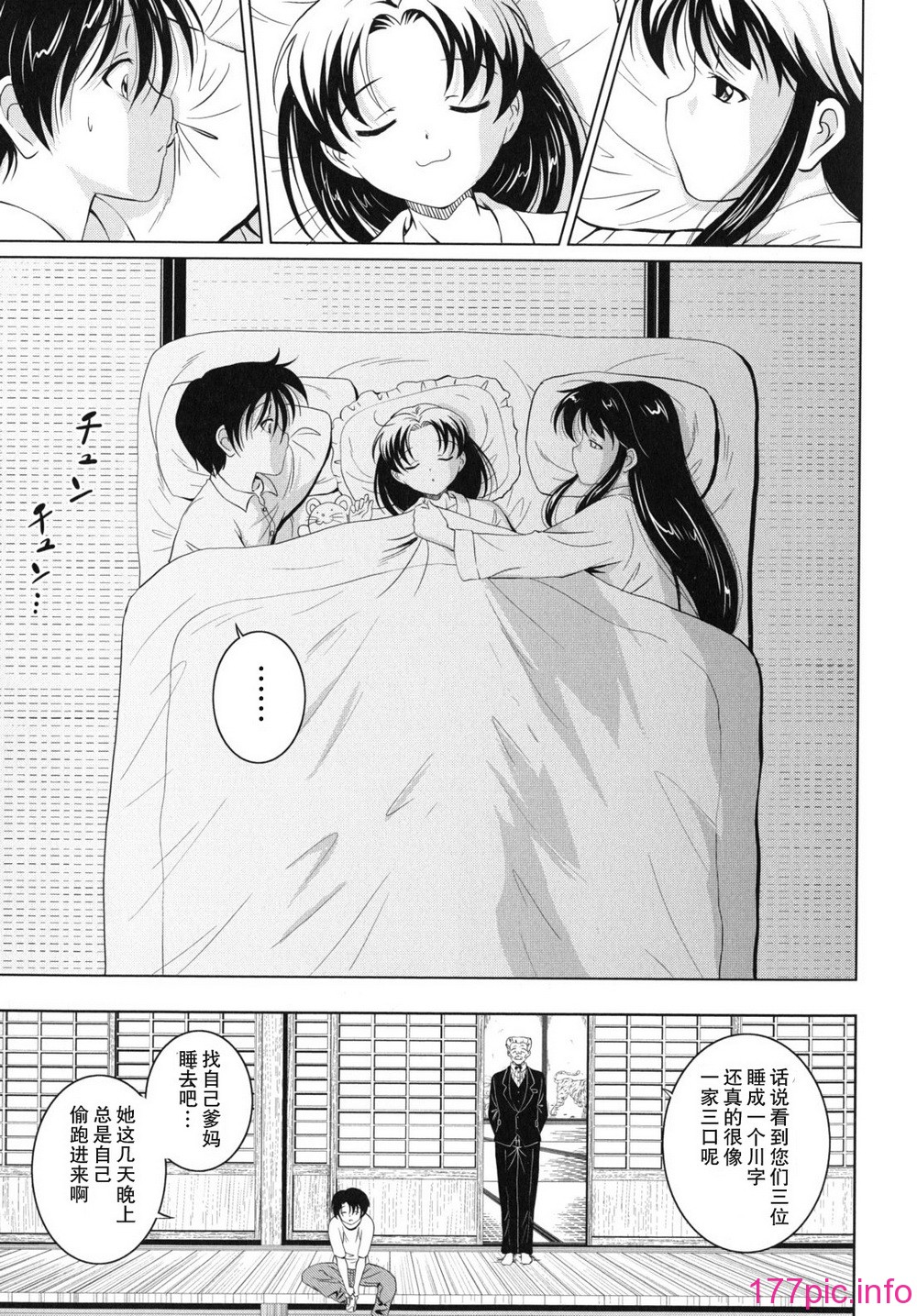 kazoku_0113