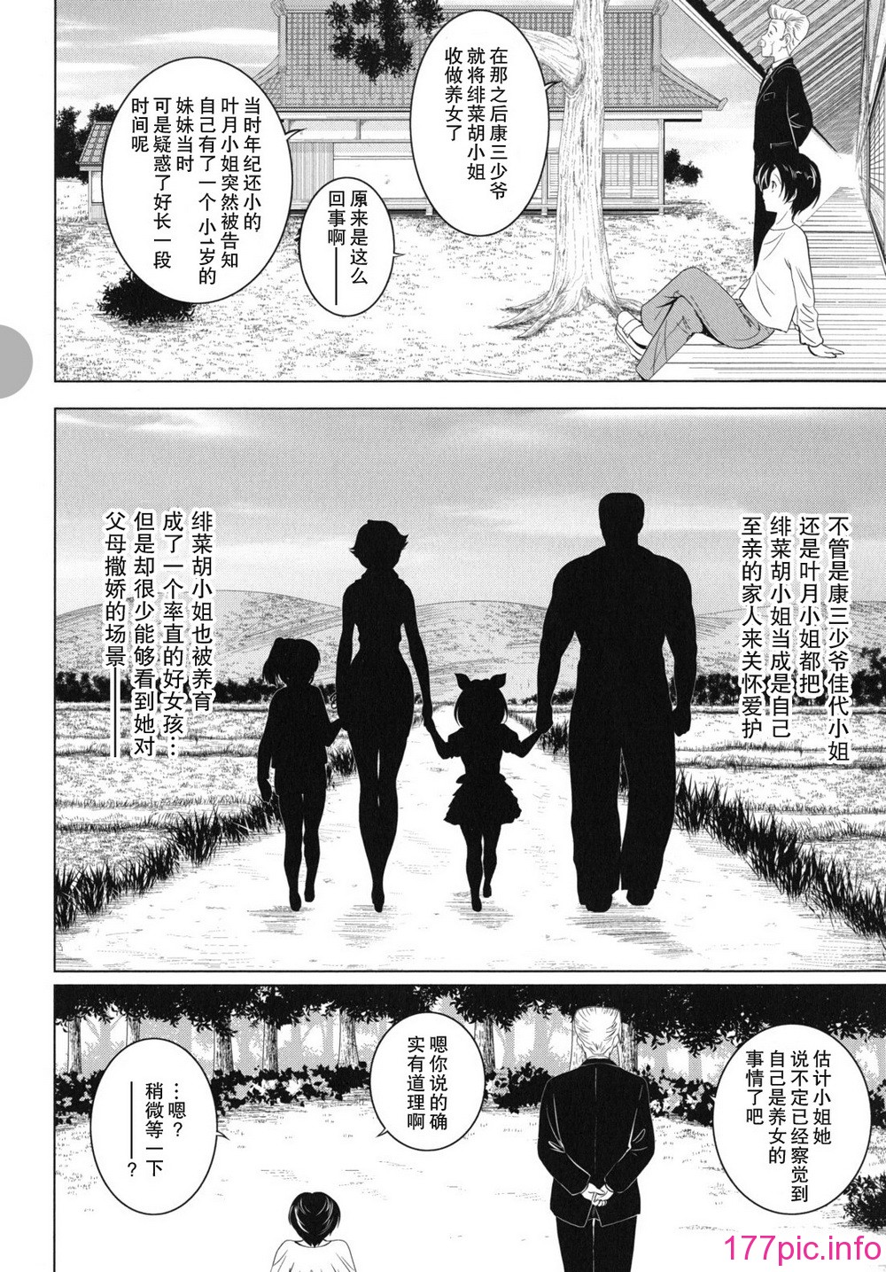 kazoku_0120