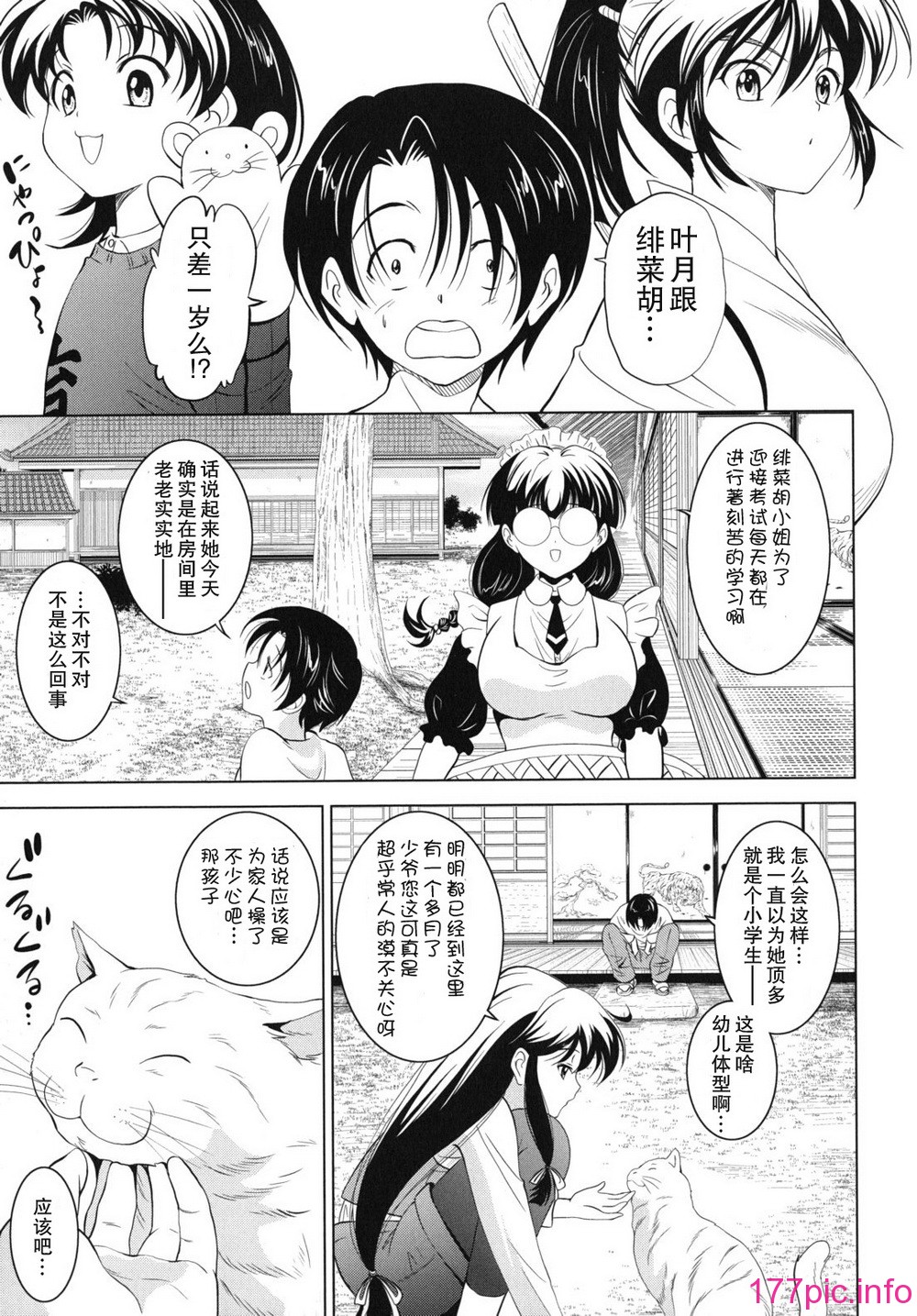 kazoku_0121