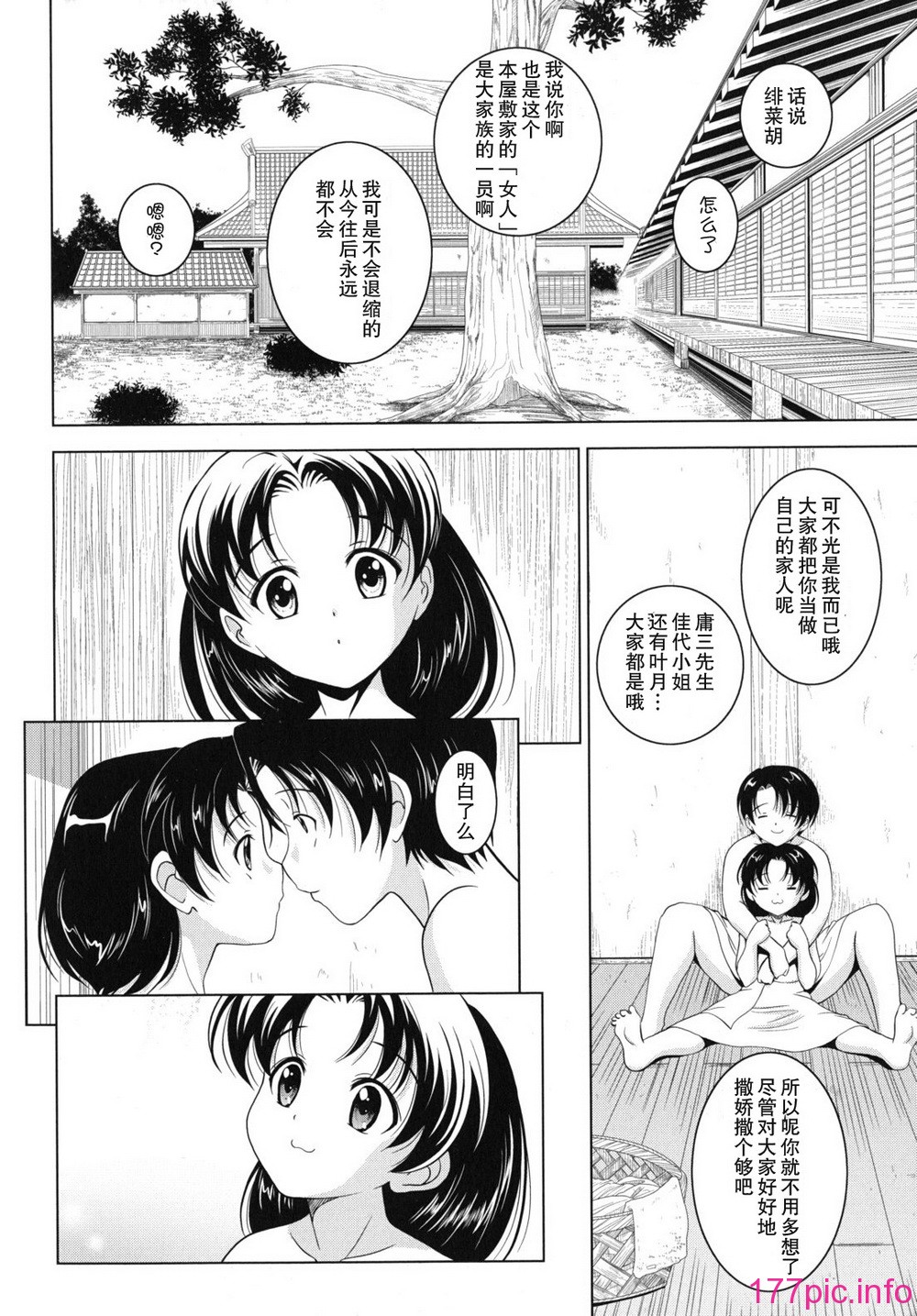 kazoku_0134
