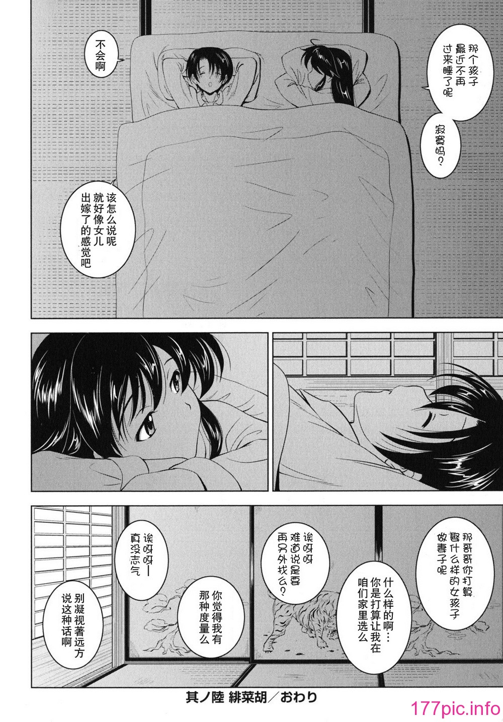 kazoku_0136