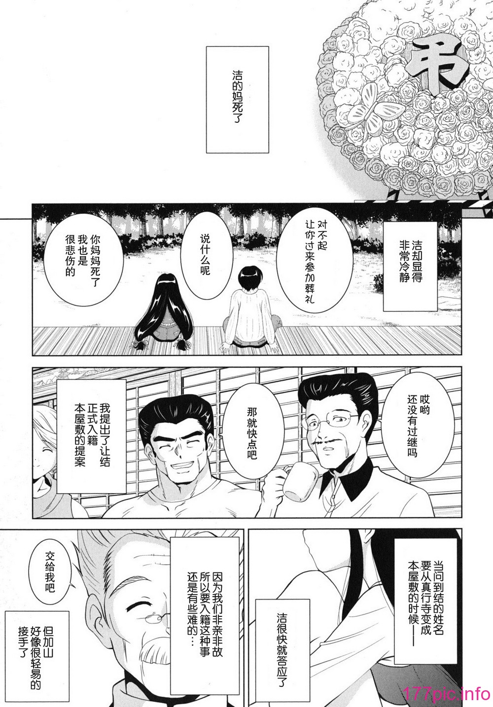 kazoku_0137