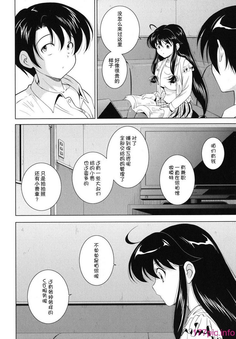 kazoku_0140