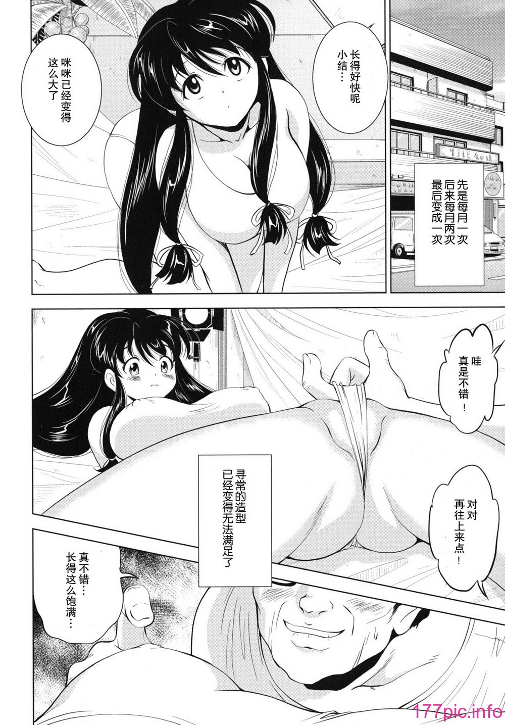 kazoku_0142