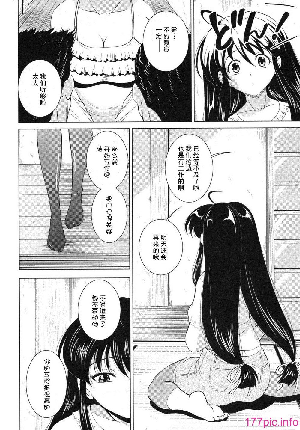 kazoku_0144
