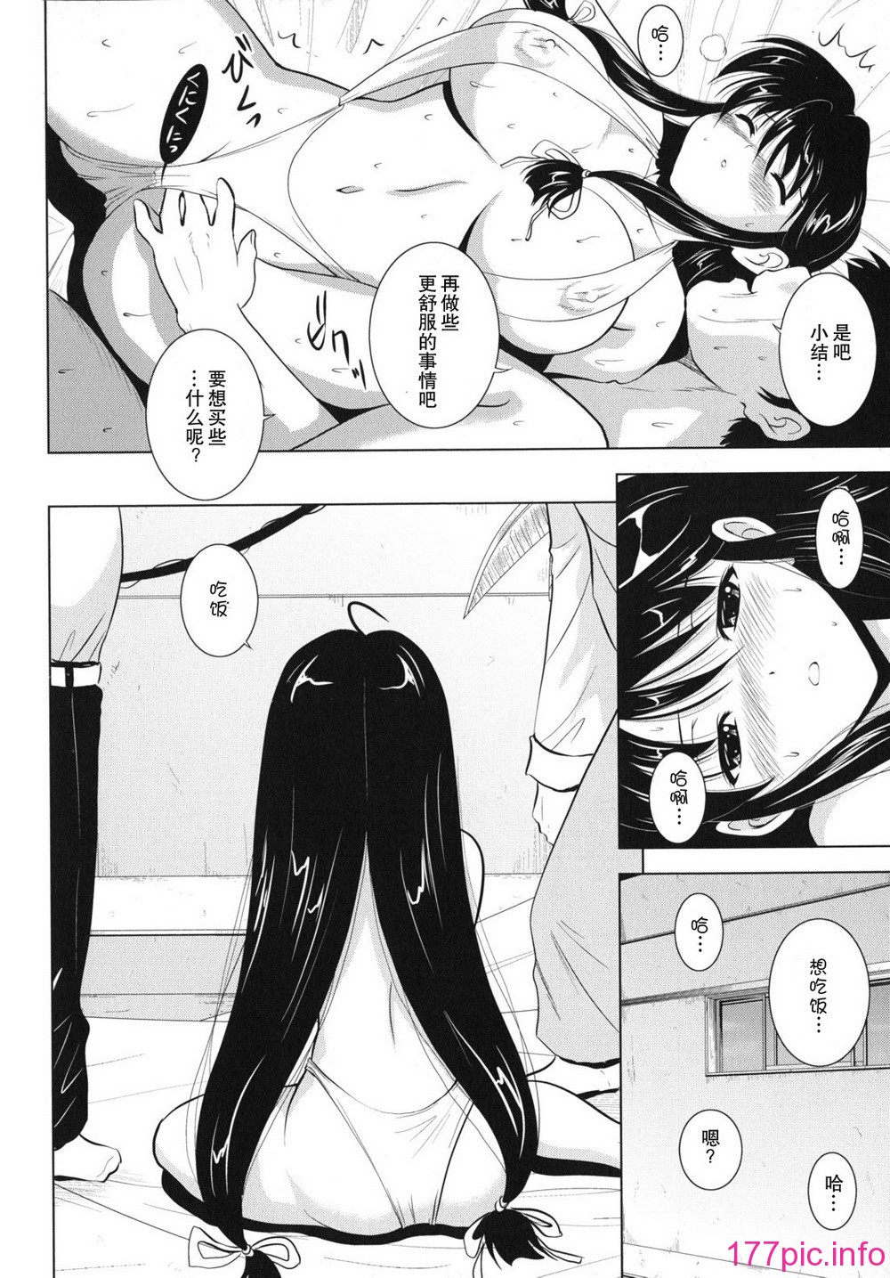 kazoku_0148