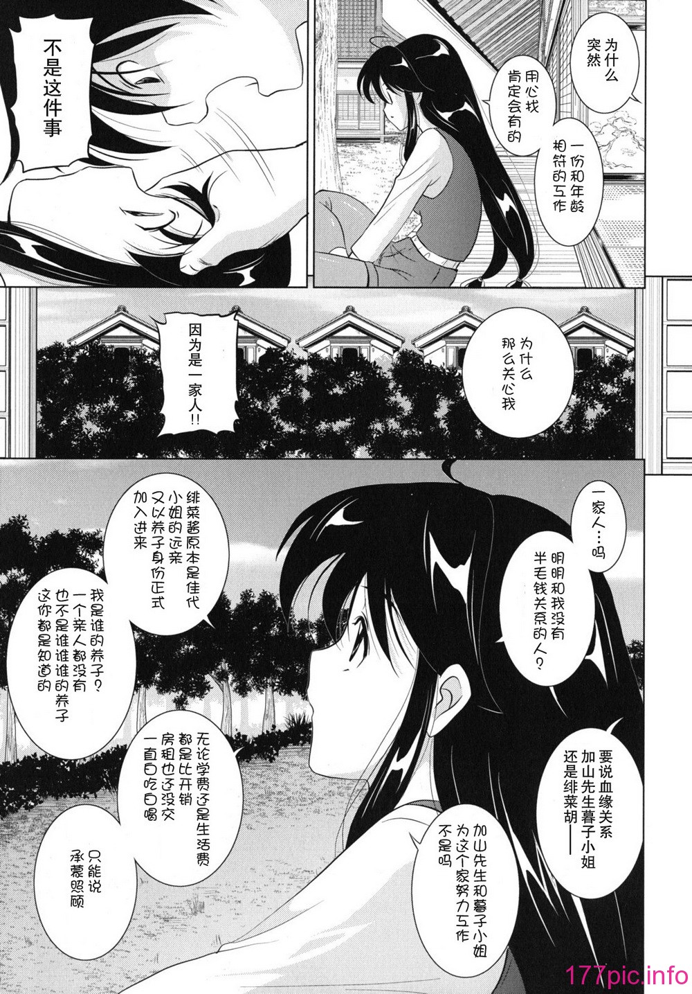 kazoku_0165