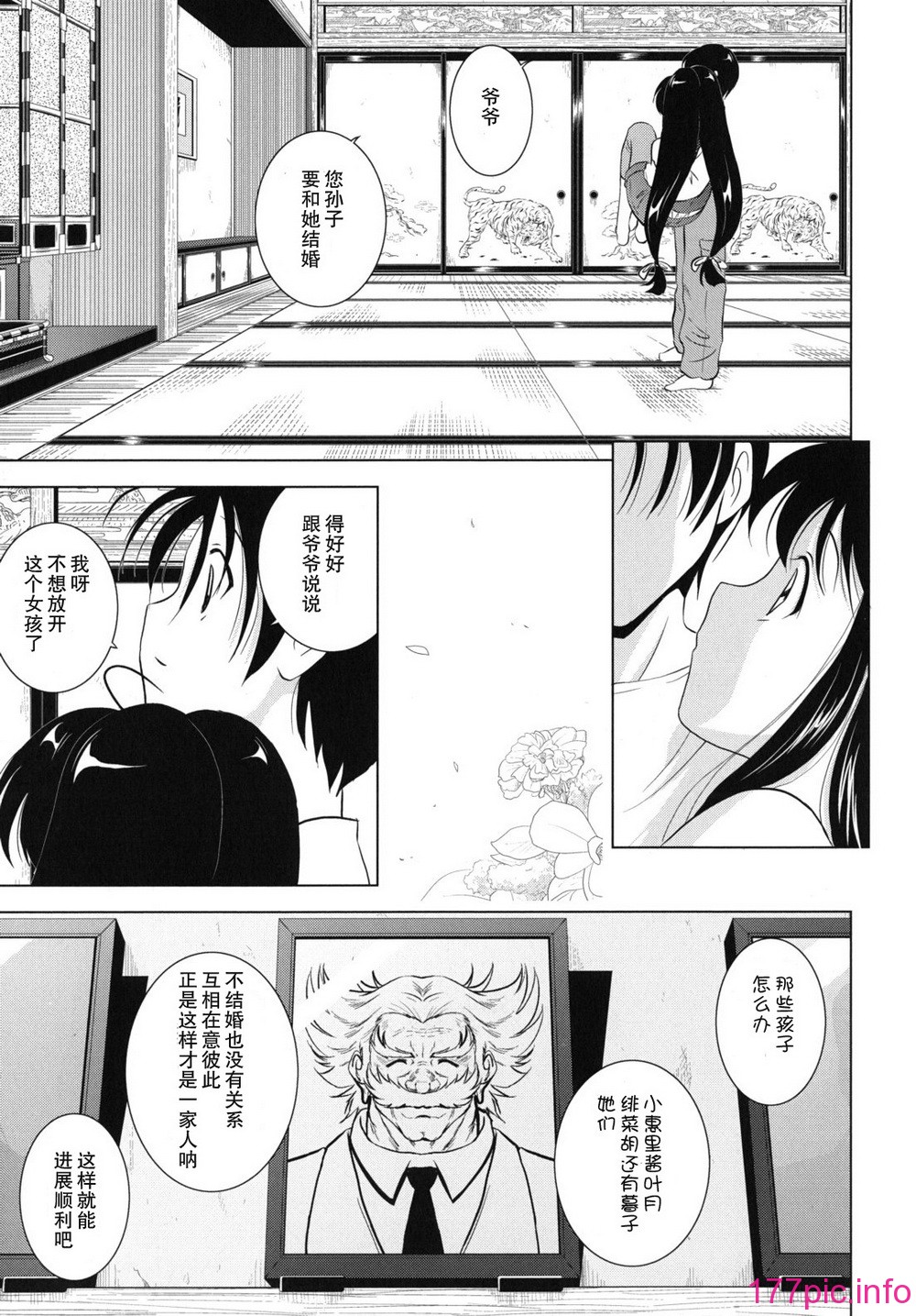 kazoku_0167