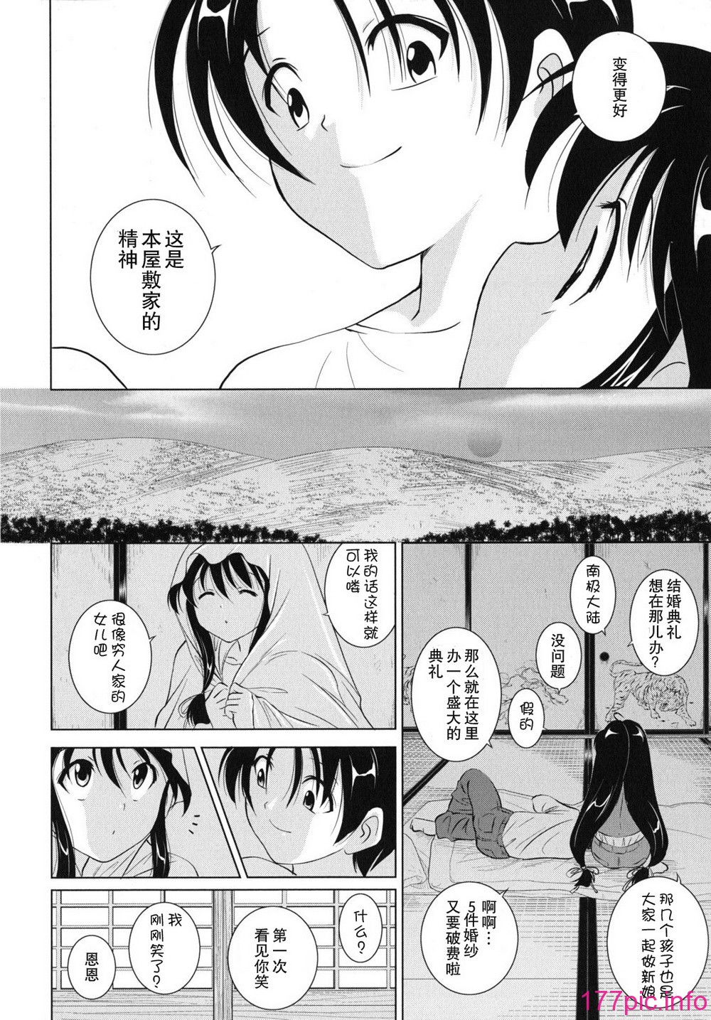 kazoku_0168
