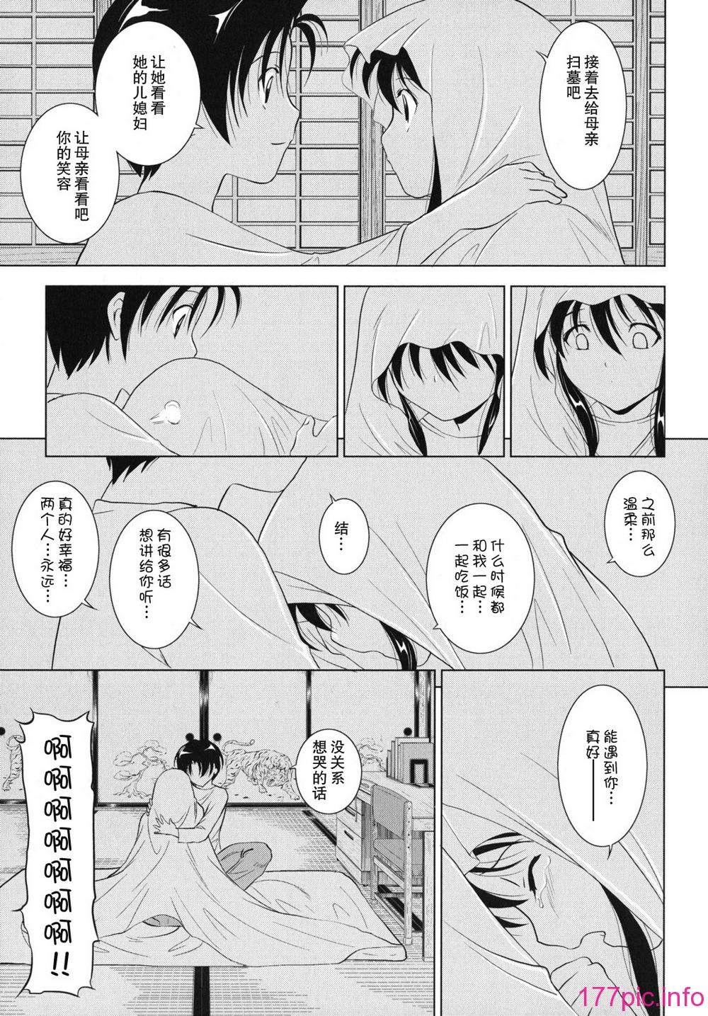 kazoku_0169
