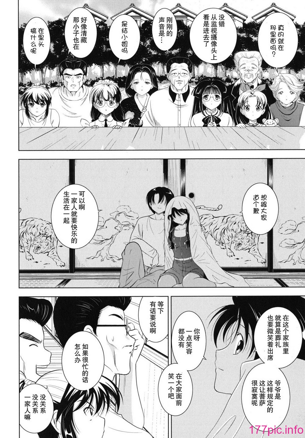 kazoku_0170
