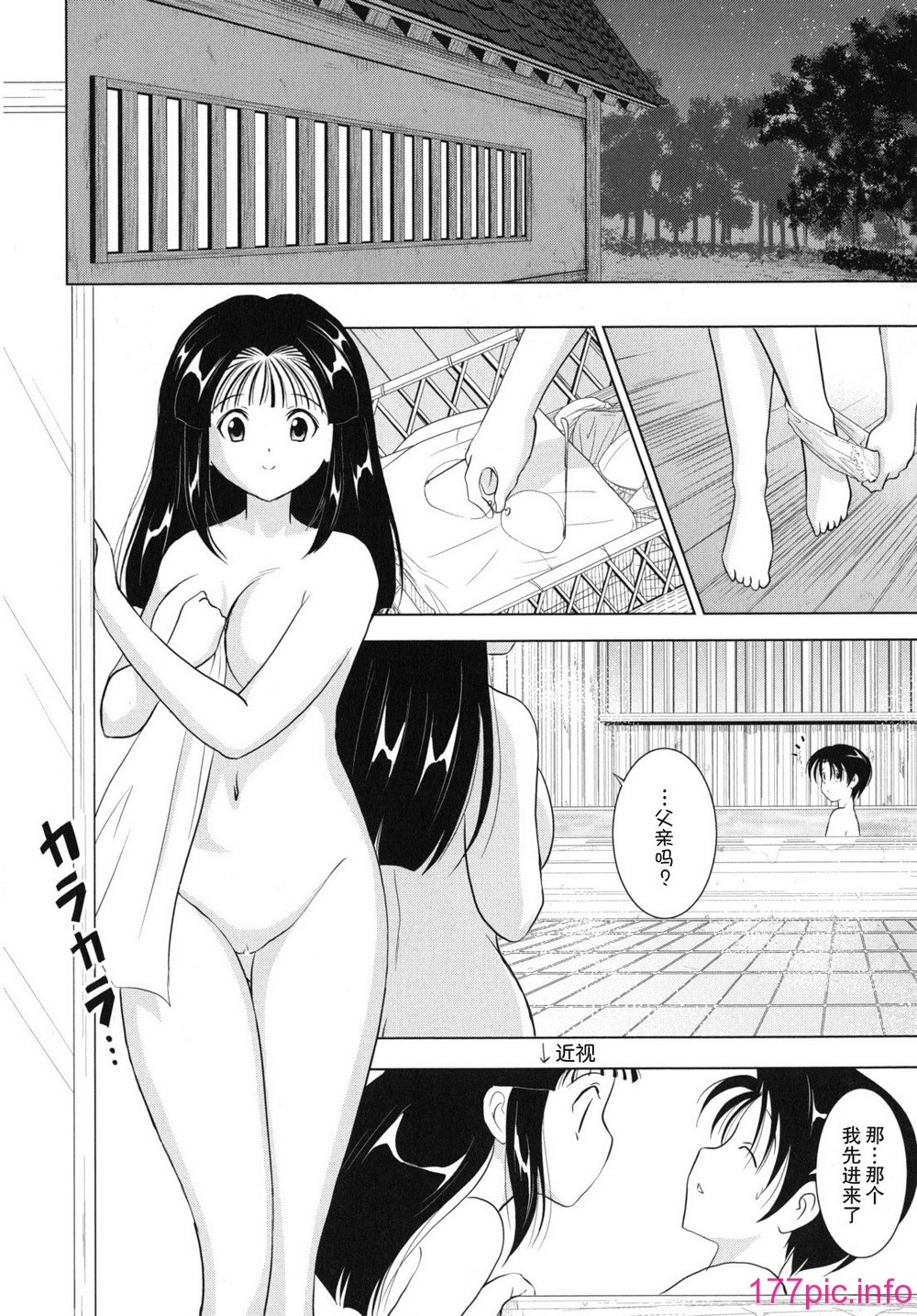 kazoku_0172