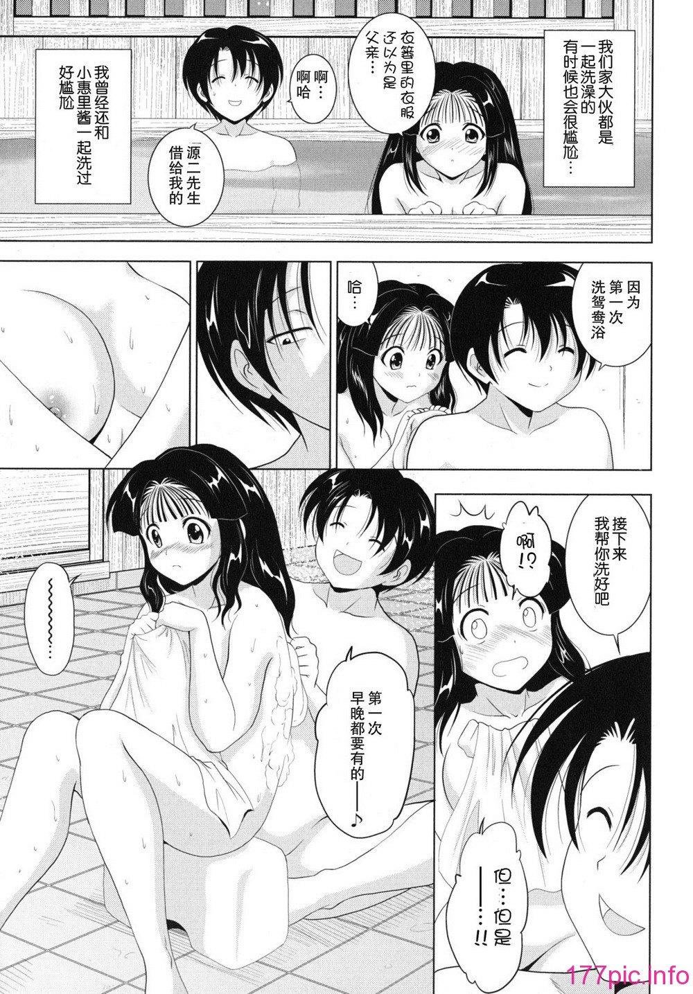 kazoku_0173