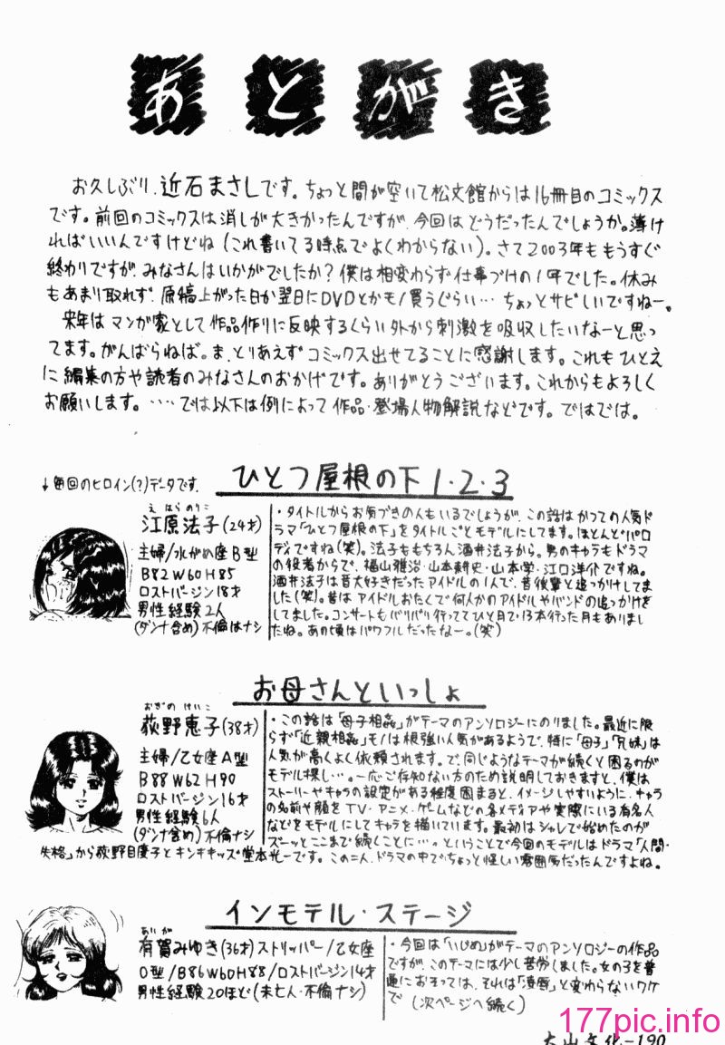 okaasantoisyo150