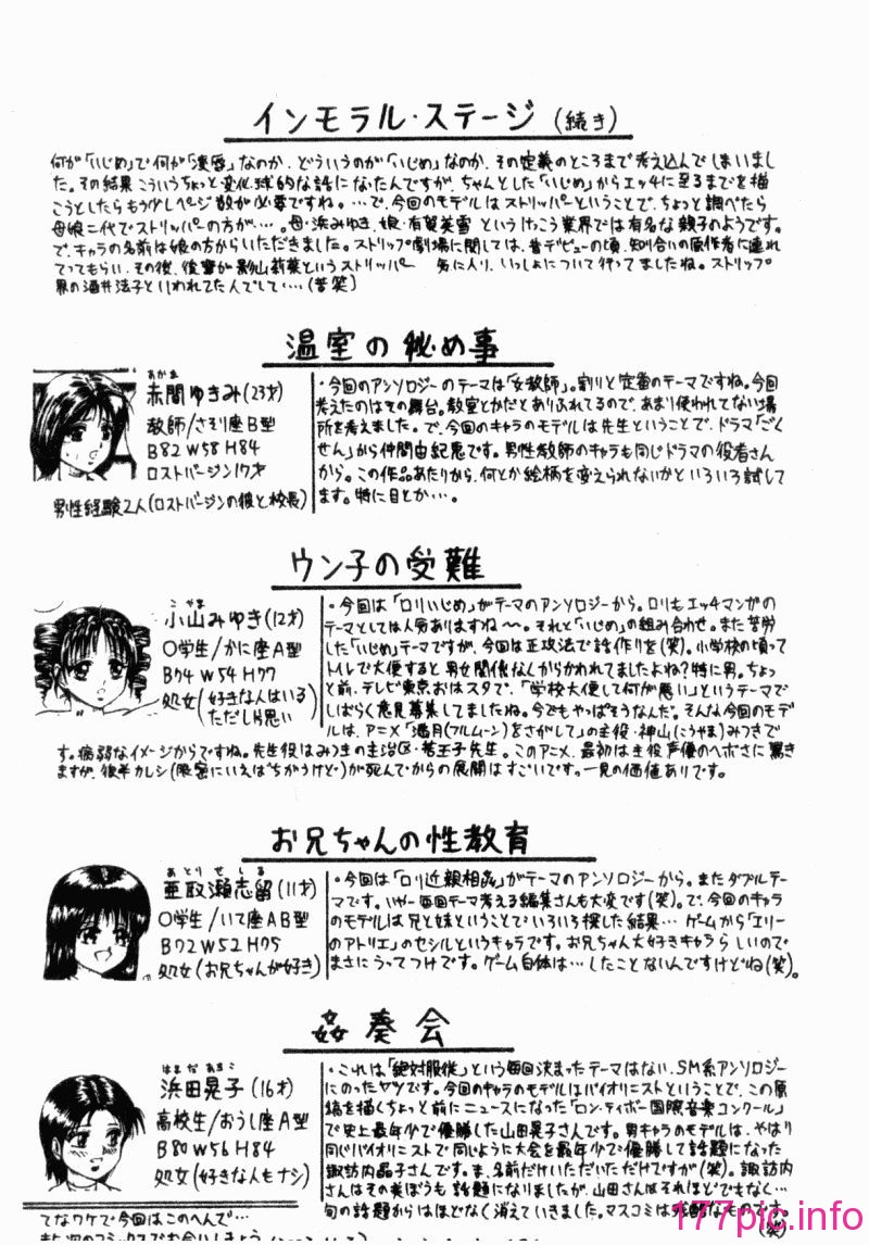 okaasantoisyo151