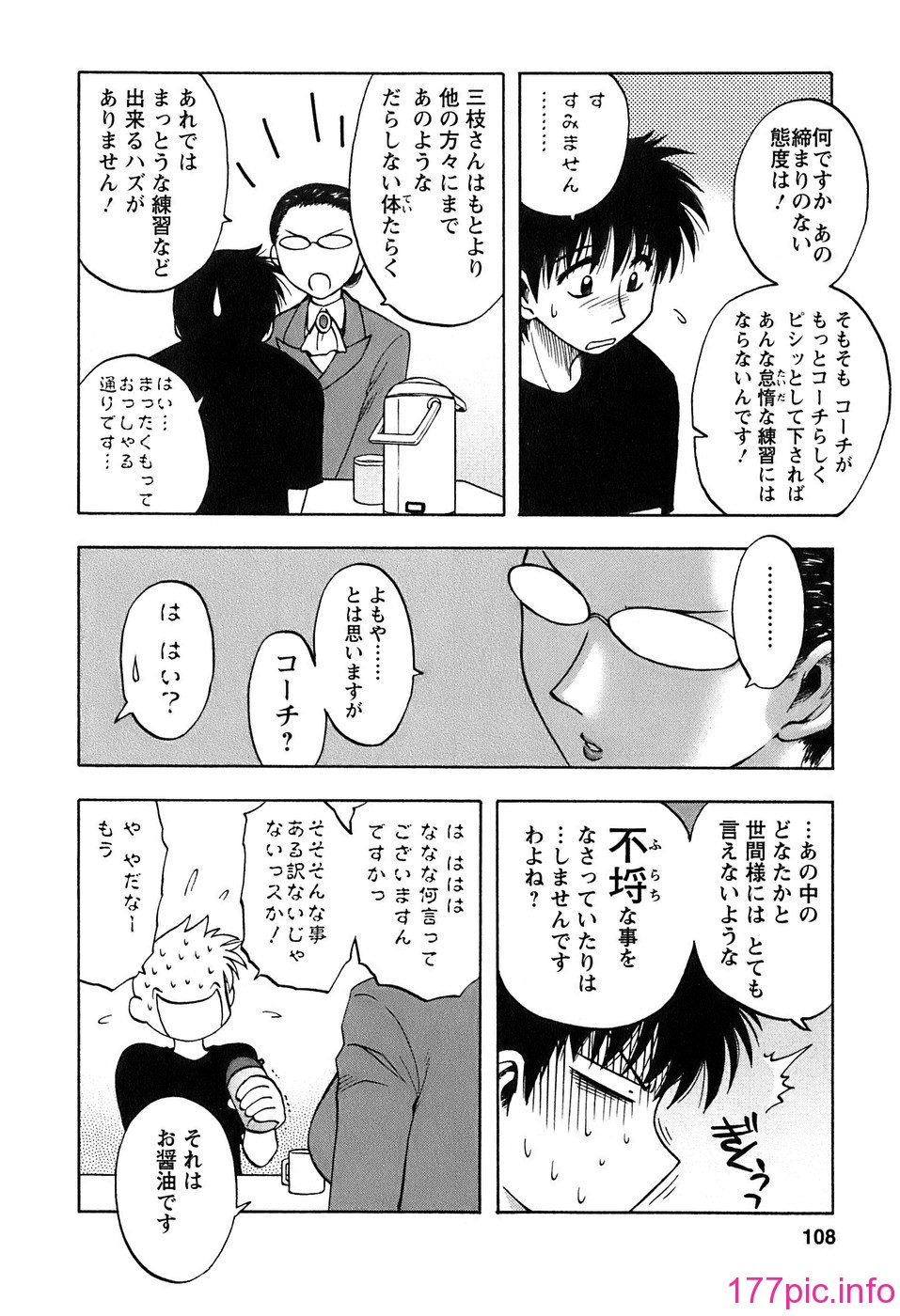 okusan_108