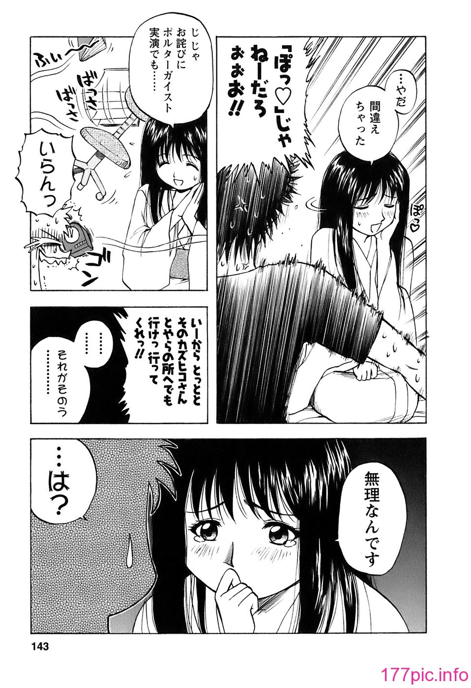 okusan_143
