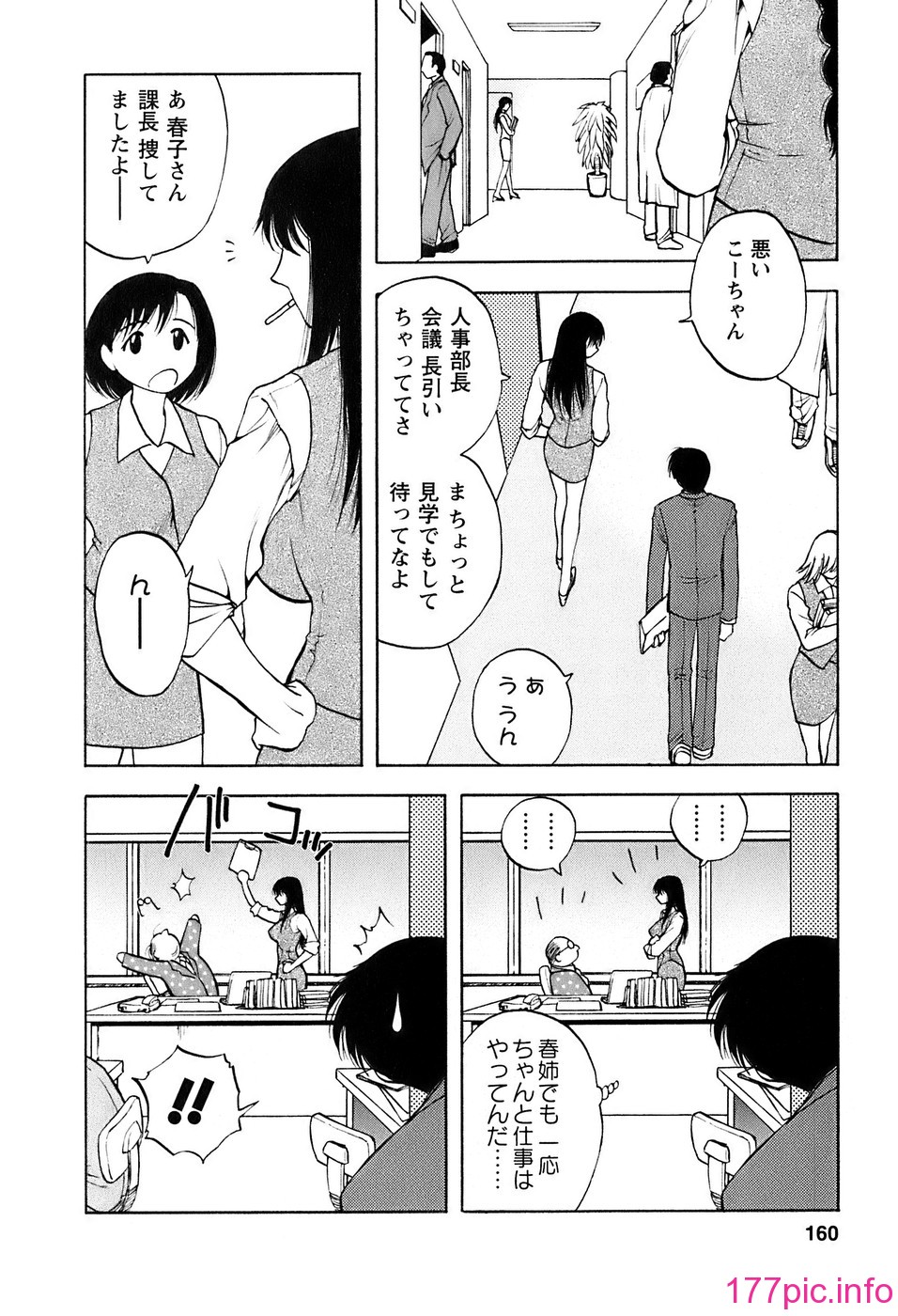 okusan_160