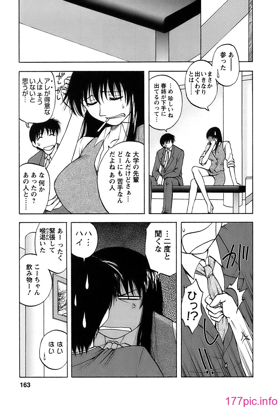 okusan_163
