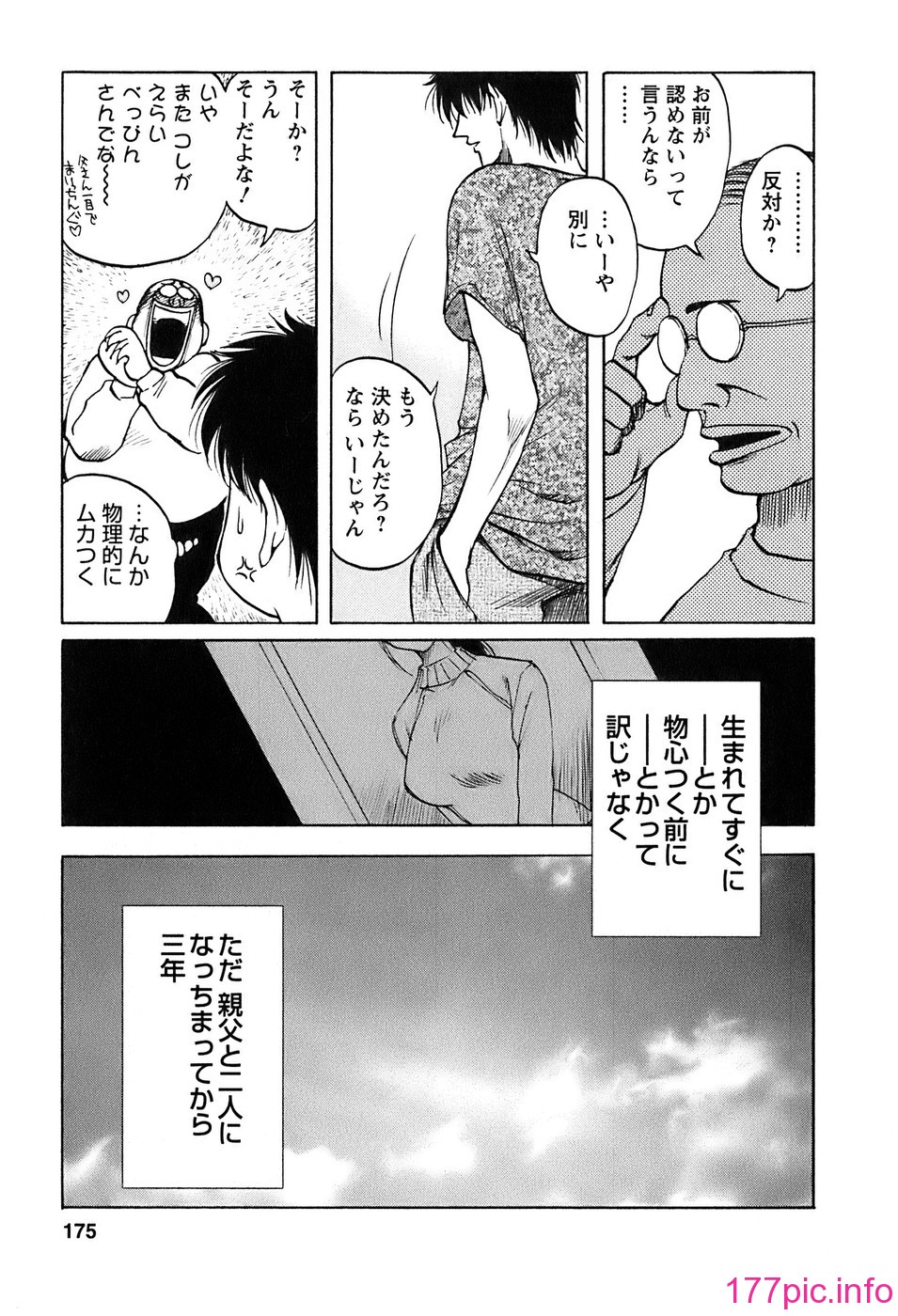 okusan_175