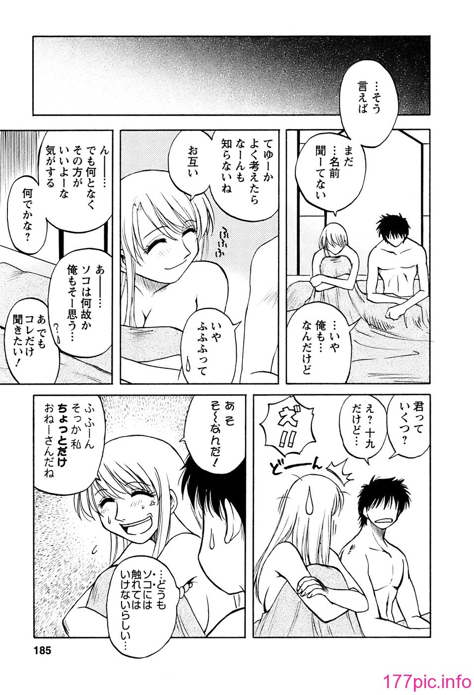 okusan_185