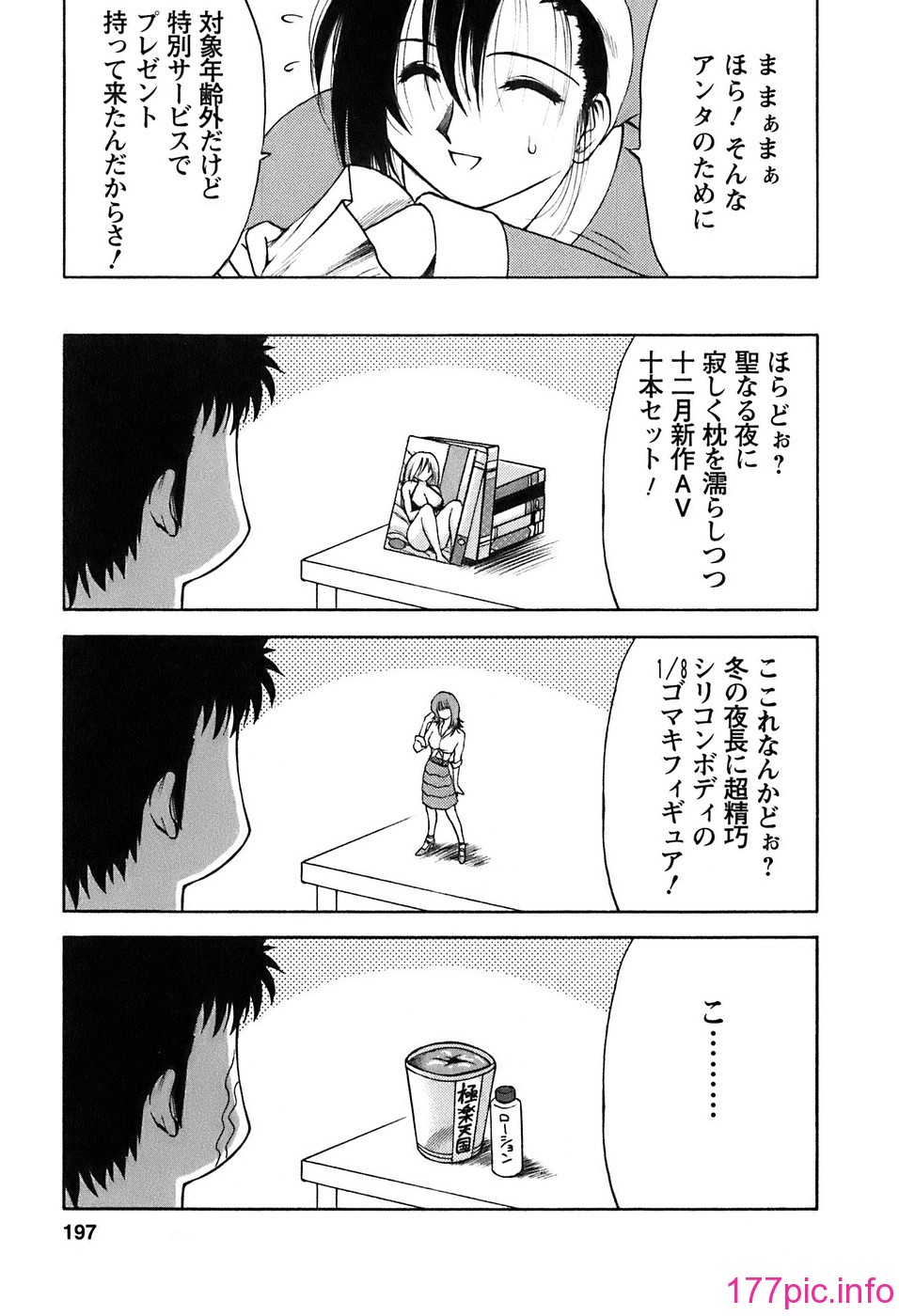 okusan_197