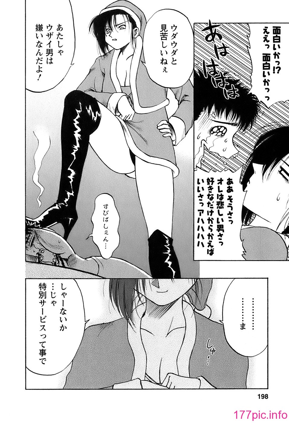 okusan_198