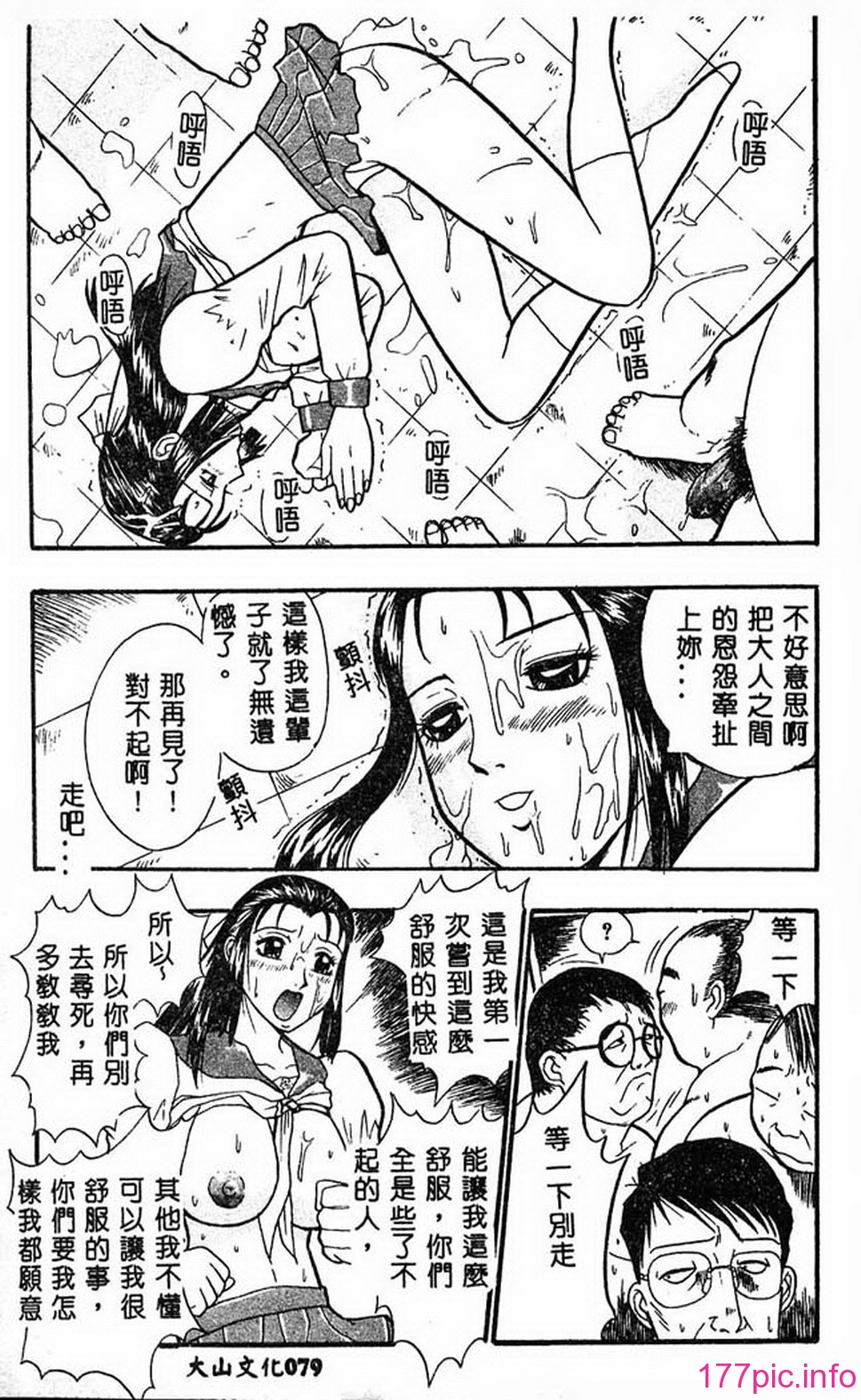 ric079