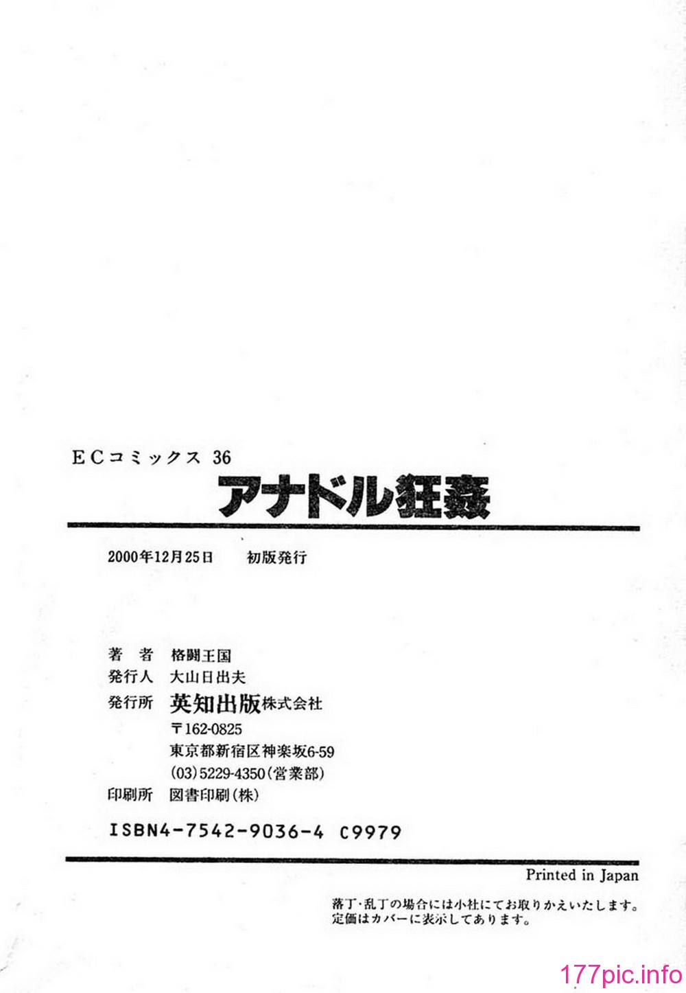 ric175