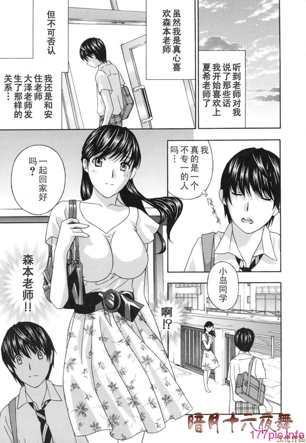 teacher_0141