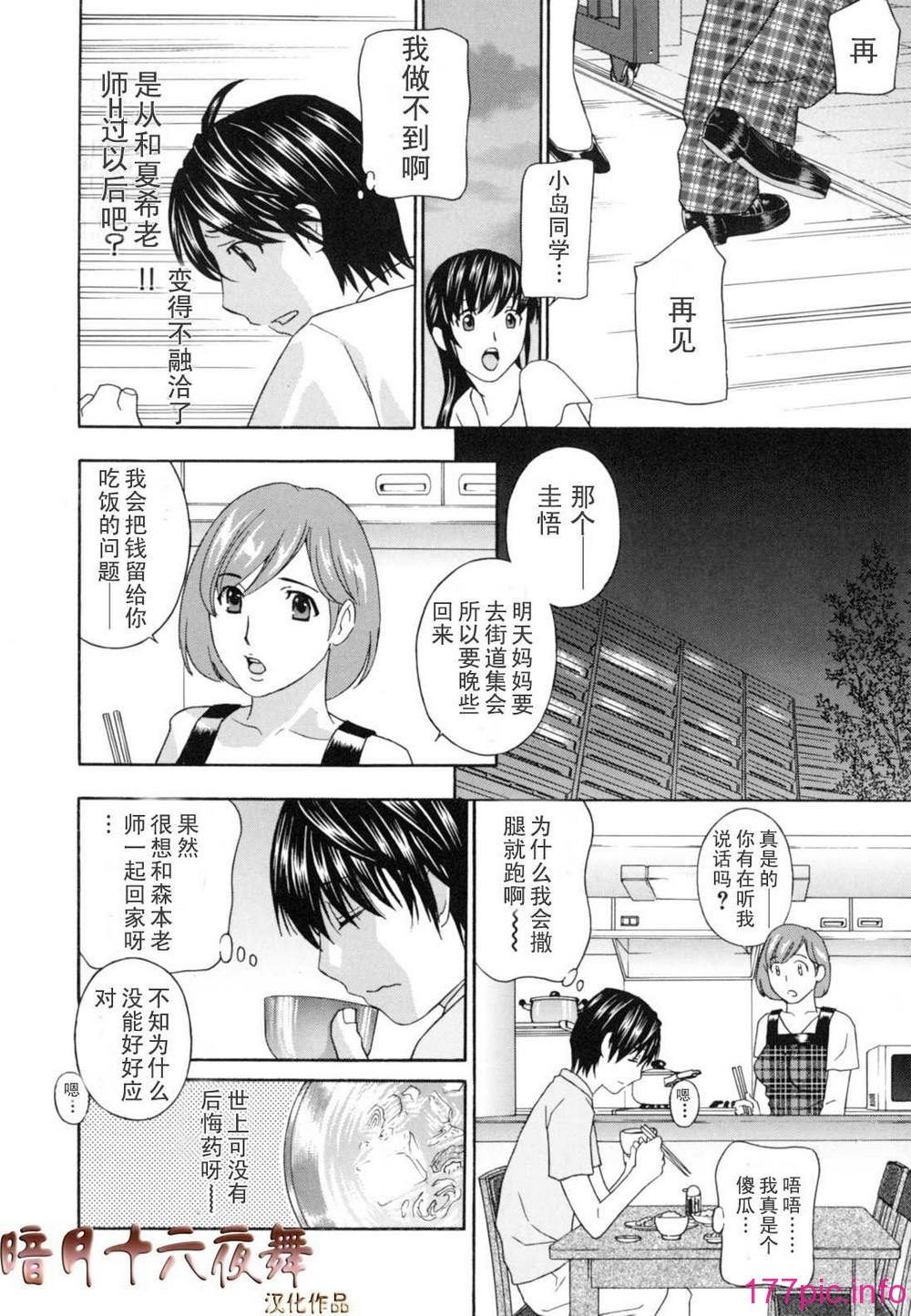 teacher_0142