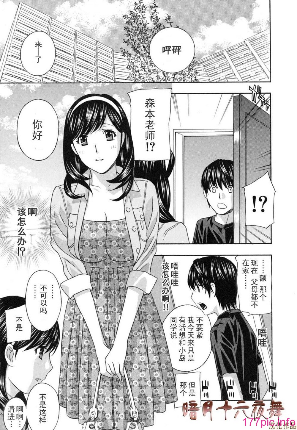 teacher_0143
