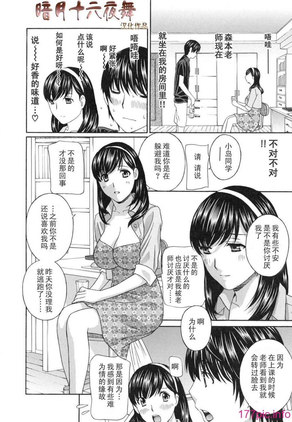 teacher_0144